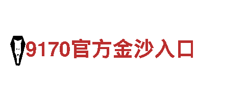 亿百体育网址-独具特色的观光旅游企业